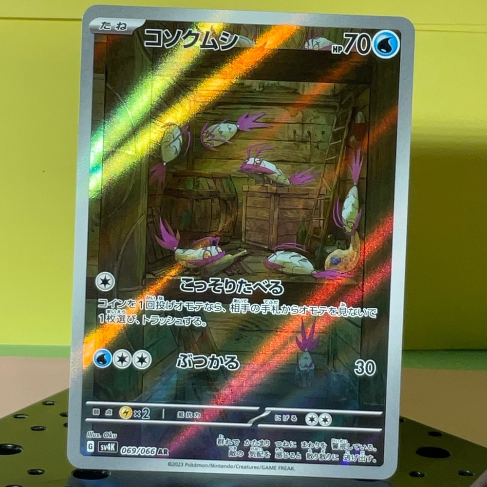 Ancient Roar Wimpod AR in JAPANESE S&V 2023